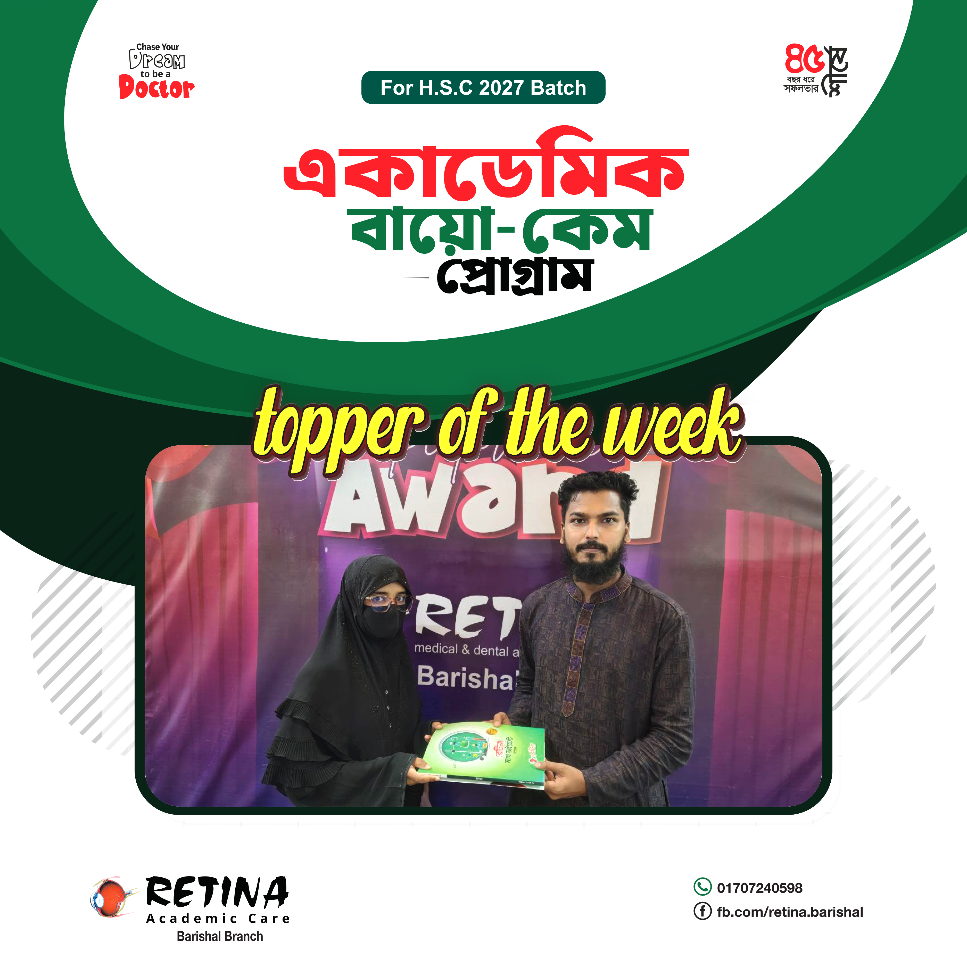 হাবিবা জামান