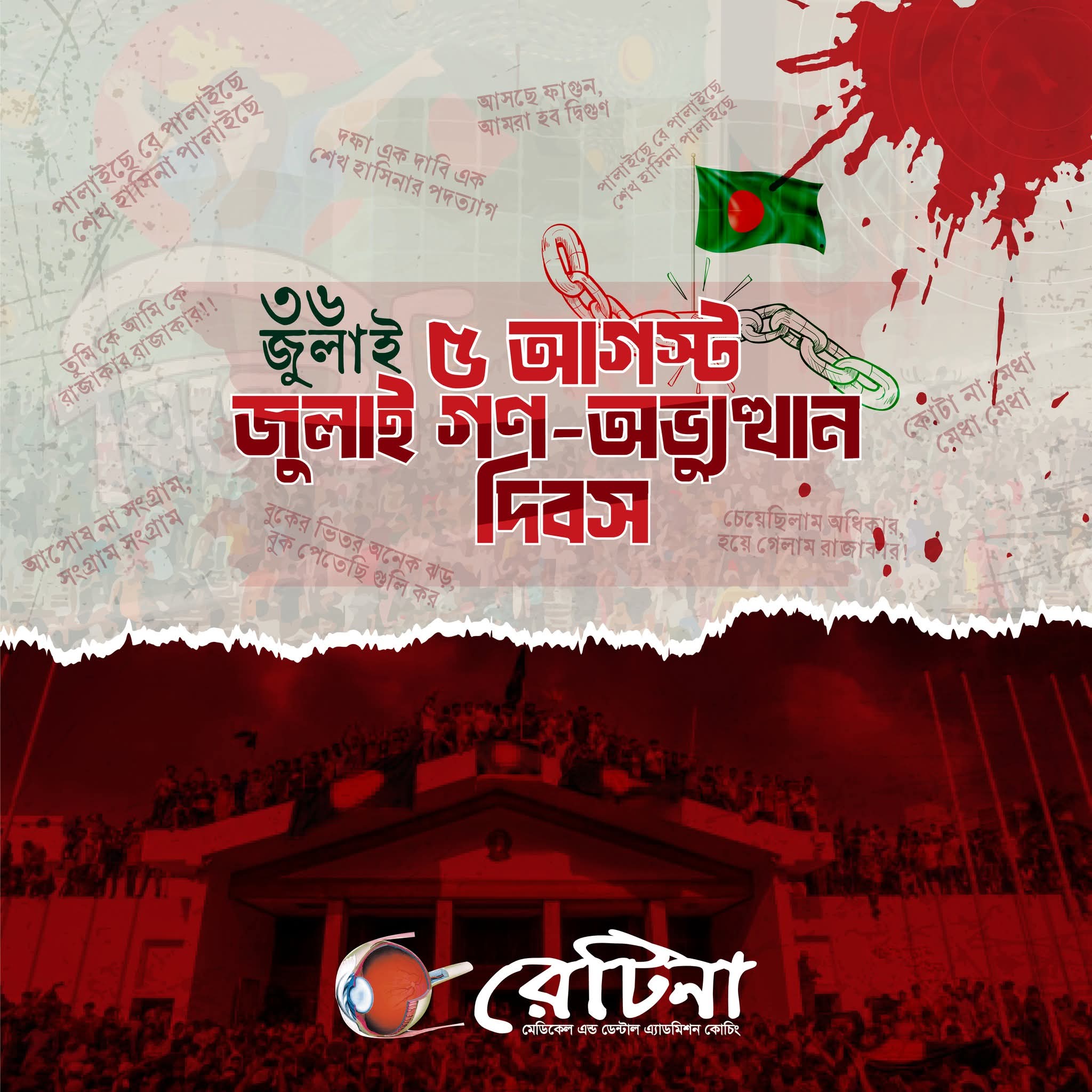 ফতহে গণভবন